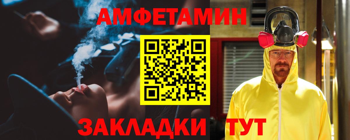Амфетамин Premium  Вход с VPN  Амфетамин  Электросталь 