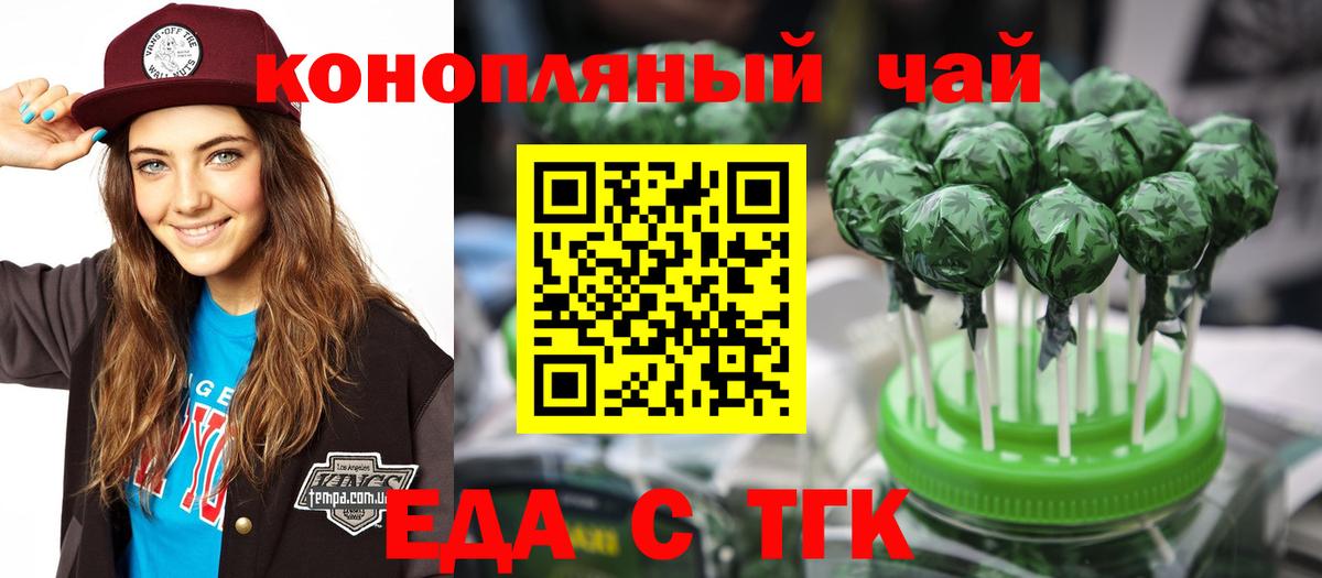 Электросталь  Печенье с ТГК марихуана  Вход с VPN 