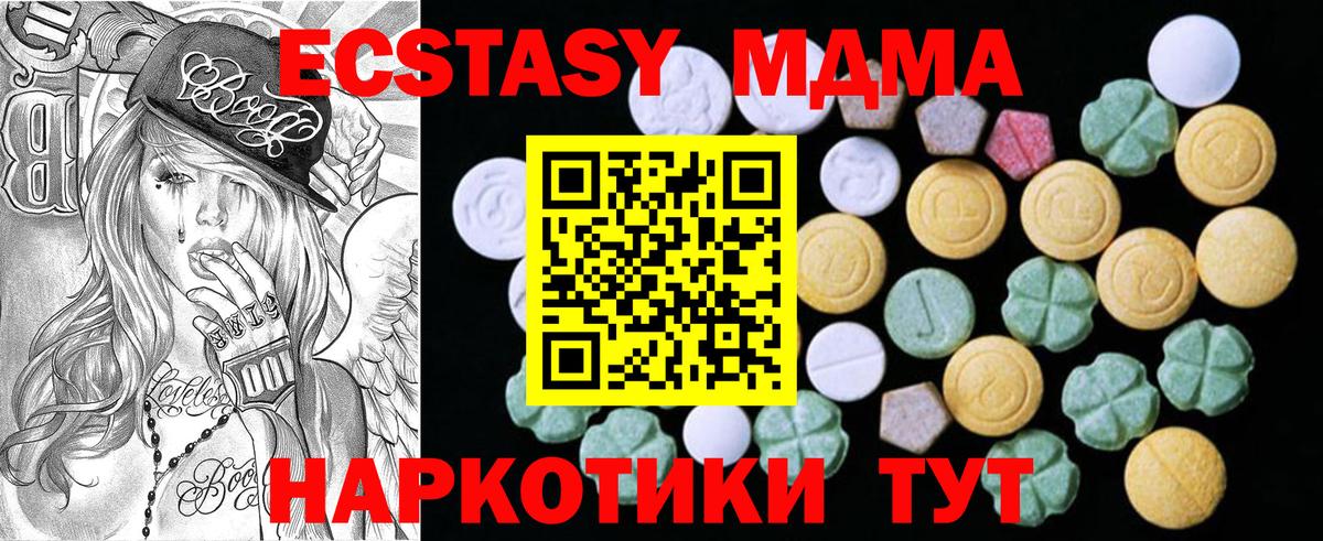 Экстази ешки Электросталь