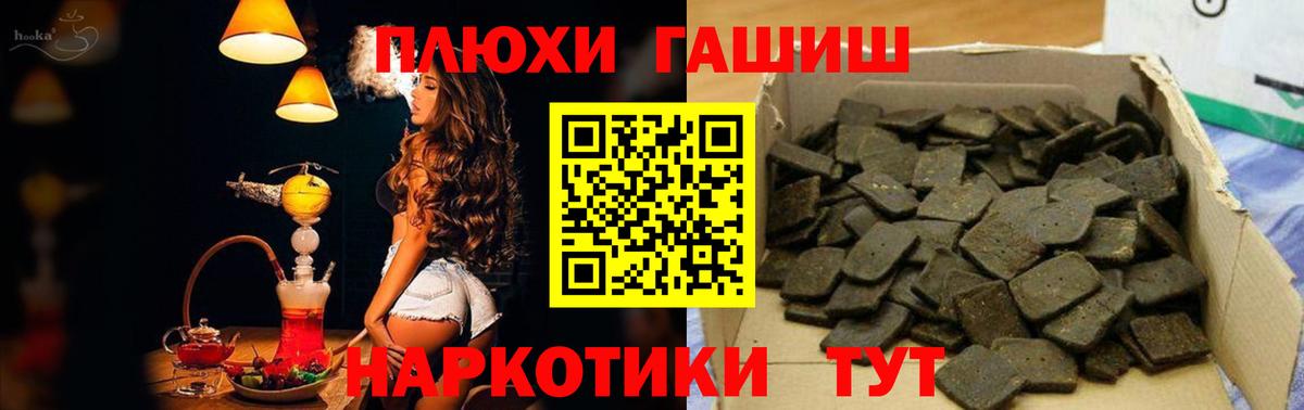 ГАШ Ice-O-Lator  ГАШИШ Premium  Электросталь  Вход с VPN 