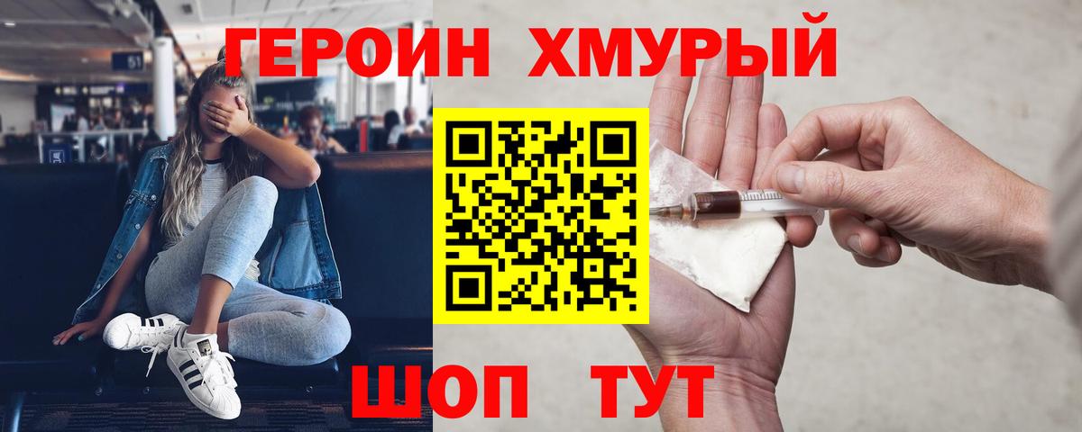 ГЕРОИН Афган  Вход с VPN  Электросталь 