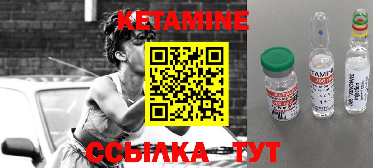 КЕТАМИН ketamine Электросталь