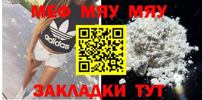 меф VHQ Бугуруслан