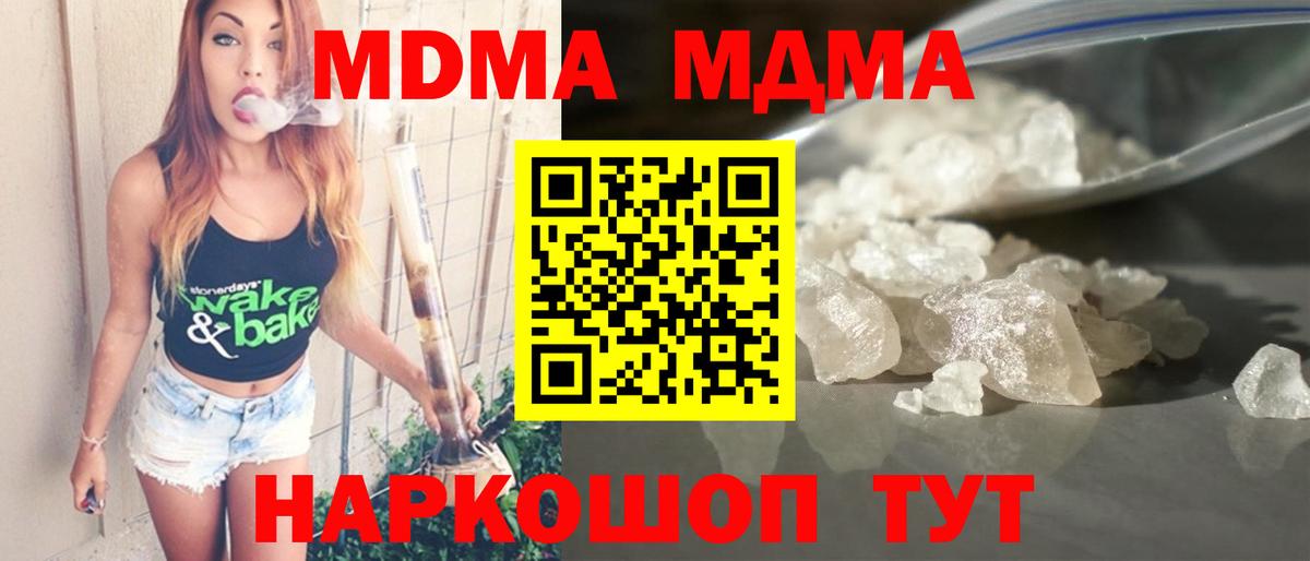 MDMA VHQ  Вход с VPN  МДМА crystal  Электросталь 