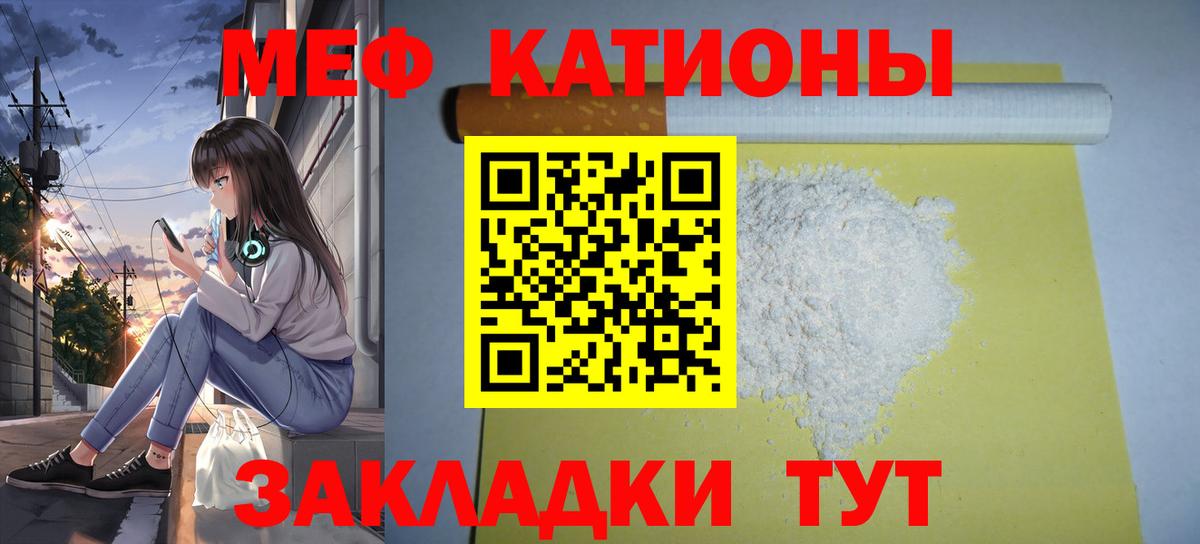 МЯУ-МЯУ mephedrone  МЯУ-МЯУ  Электросталь  Вход с VPN  Мефедрон VHQ 