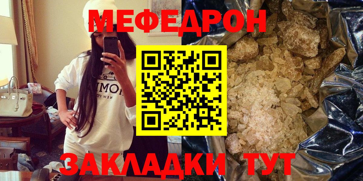 Мефедрон Электросталь