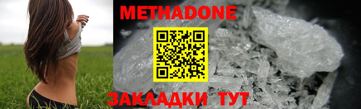 Метадон VHQ  Вход с VPN  blacksprut зеркало  Метадон мёд  Электросталь 