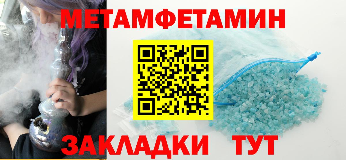 Метамфетамин Декстрометамфетамин 99.9% Электросталь