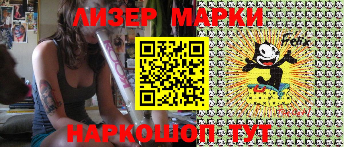 Марки NBOMe 1,8мг Электросталь
