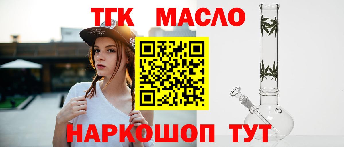 ТГК вейп  Вход с VPN  даркнет сайт  ТГК вейп  Электросталь 